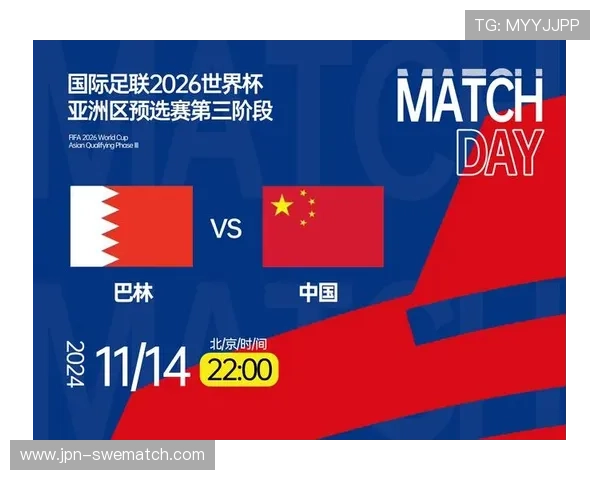 中国队2026世界杯预选赛赛程安排及各场比赛比分预测分析