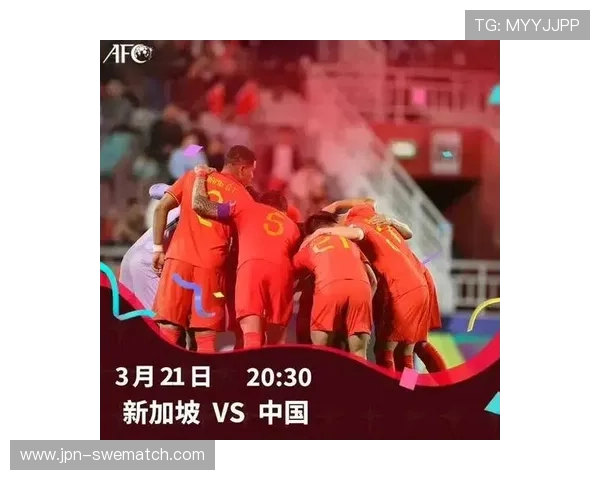 国足在世界杯预选赛中的关键比赛时间点及赛程调整建议