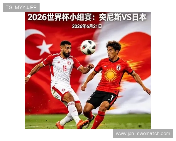 2026年世界杯突尼斯对阵日本比赛海报全景解析与赛事亮点介绍